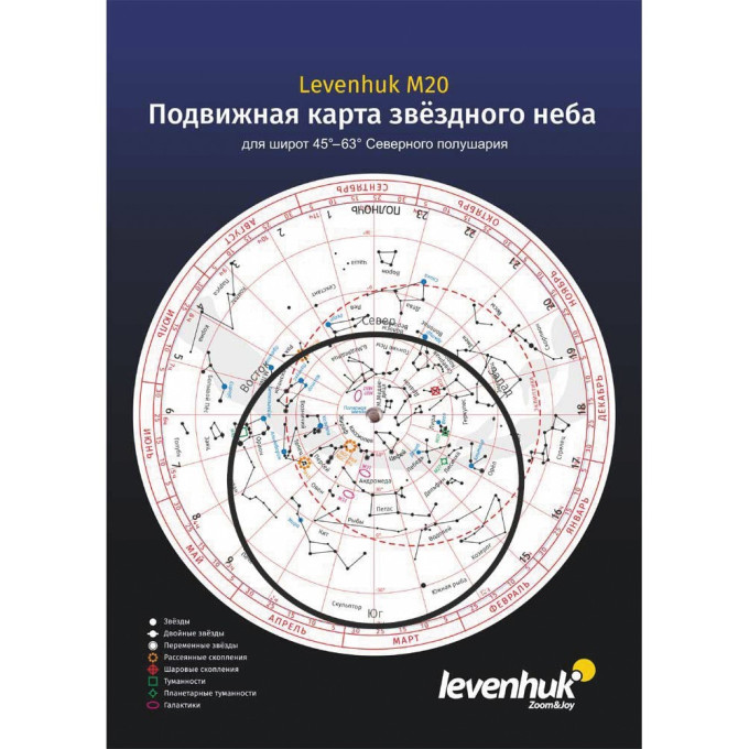 Подвижная карта звёздного неба LEVENHUK M20, большой формат 13991
