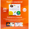 Набор LEVENHUK LabZZ MV1 Amethyst: микроскоп и книга 77622