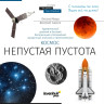 Телескоп LEVENHUK DISCOVERY SPARK 114 AZ с книгой 78736